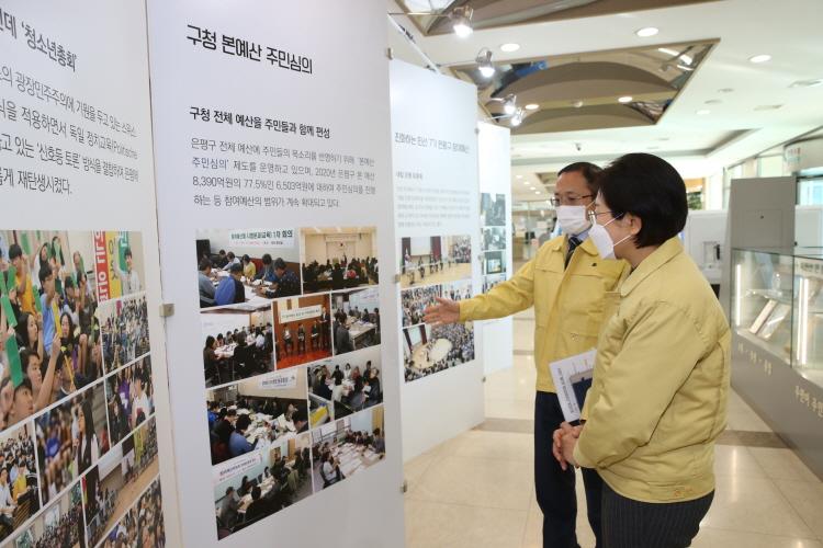 20201110 임기만료 주민참여위원 감사패 수여식 이미지